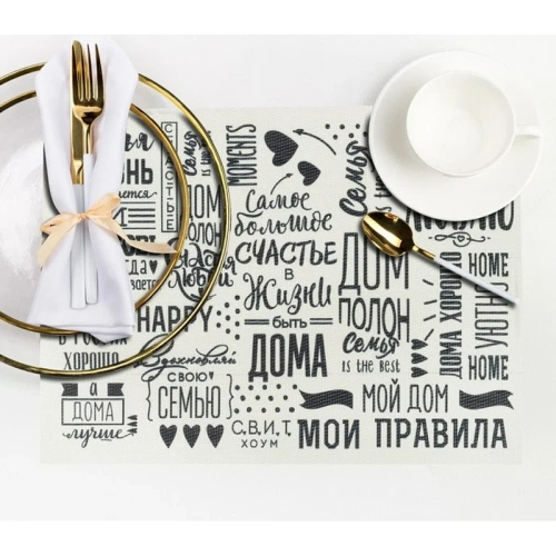 Салфетка на стол семейные ценности 29*40см 3906131